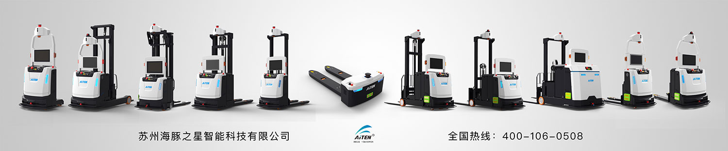 星空电竞(StarSky Sports)为客户定制AGV机器人，满足客户需求AGV搬运小车